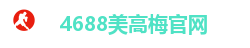 4688美高梅集团(中国)有限公司